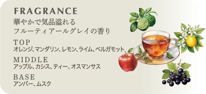 fragrance